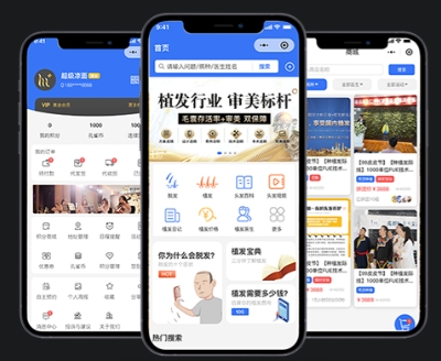 恒美植發(fā)美容整形小程序開(kāi)發(fā)